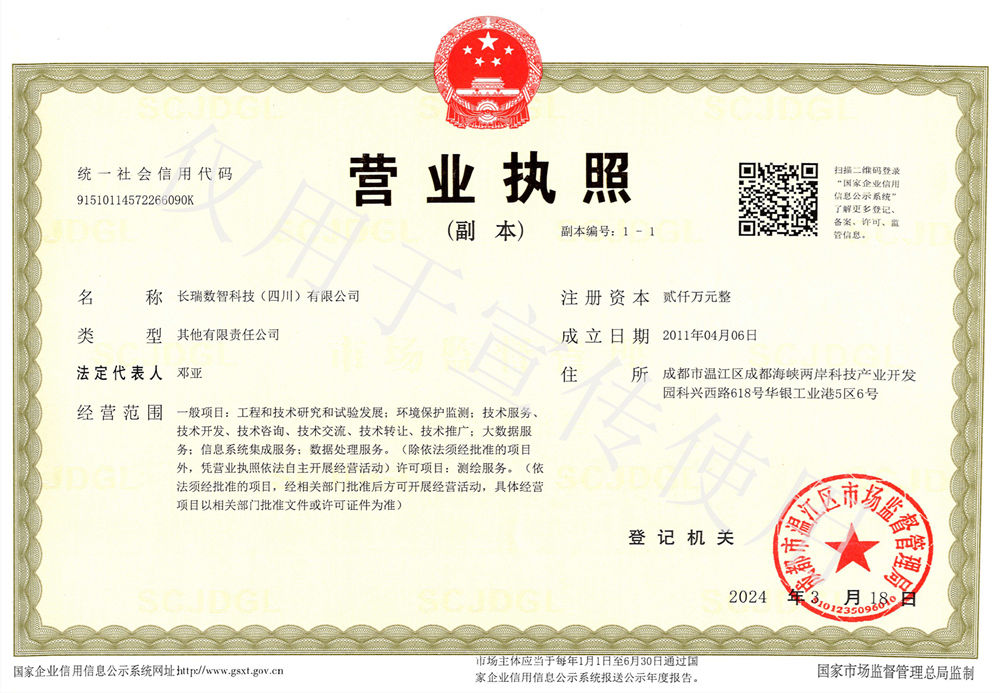 營(yíng)業(yè)執(zhí)照